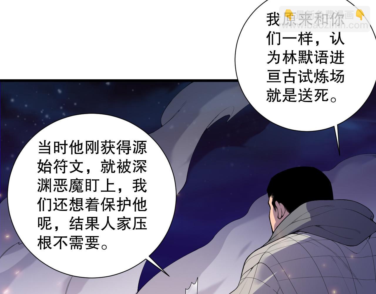 第147话 突变！9