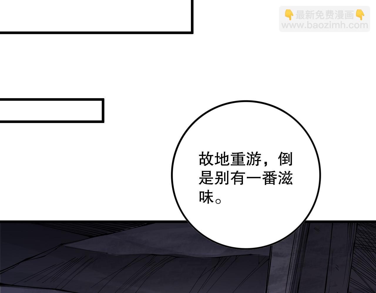 第148话 直接速通！11