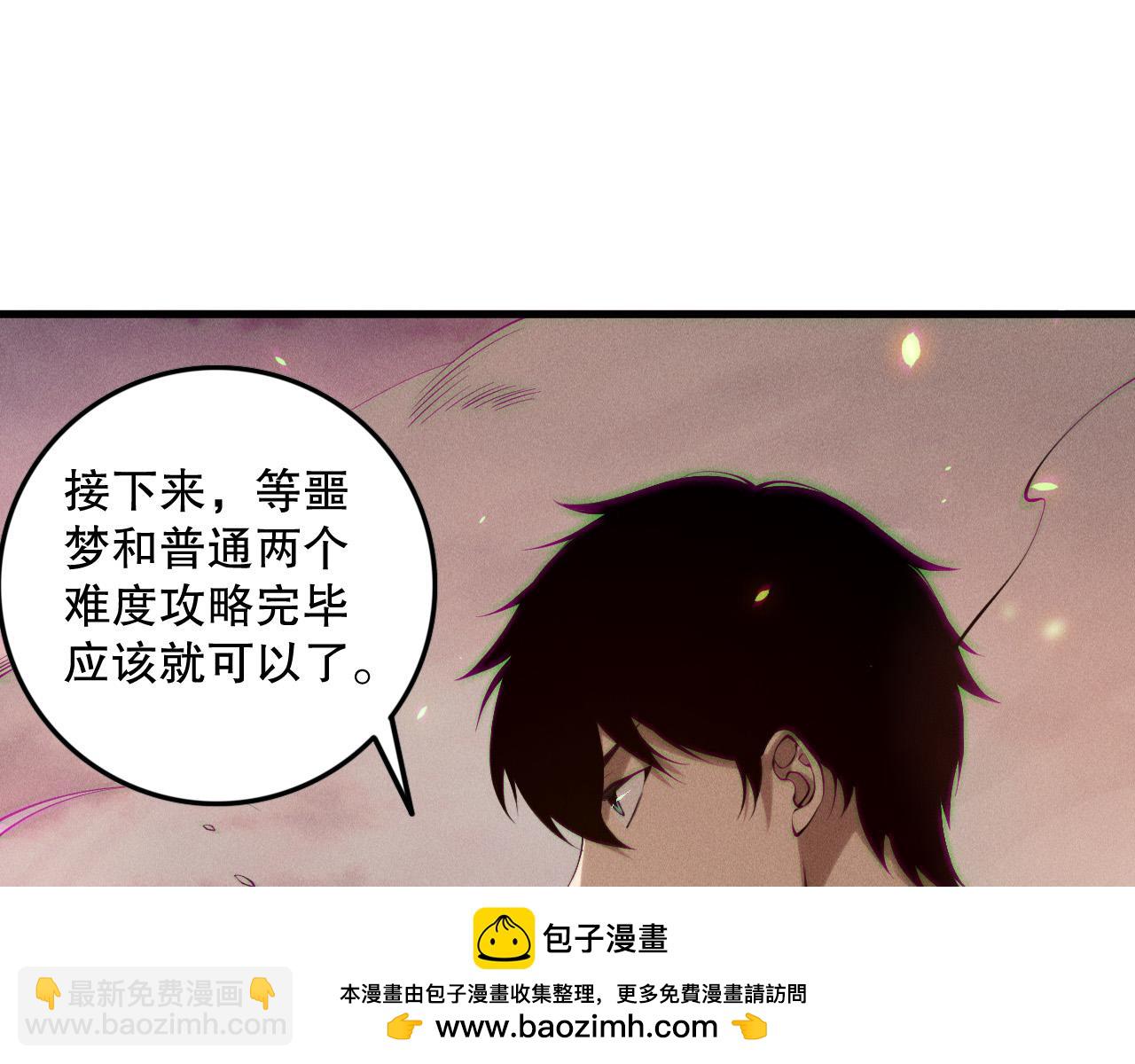 第148话 直接速通！134