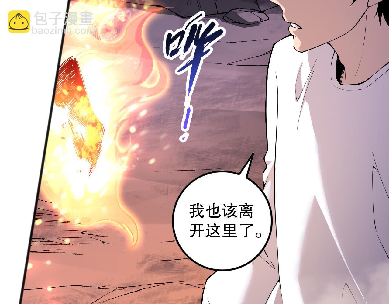 第148话 直接速通！149