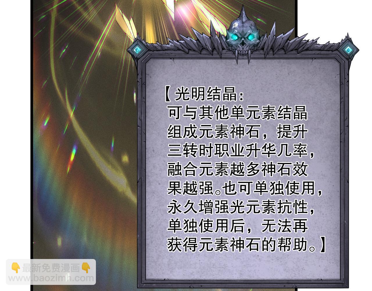 第150话 光元素副本101