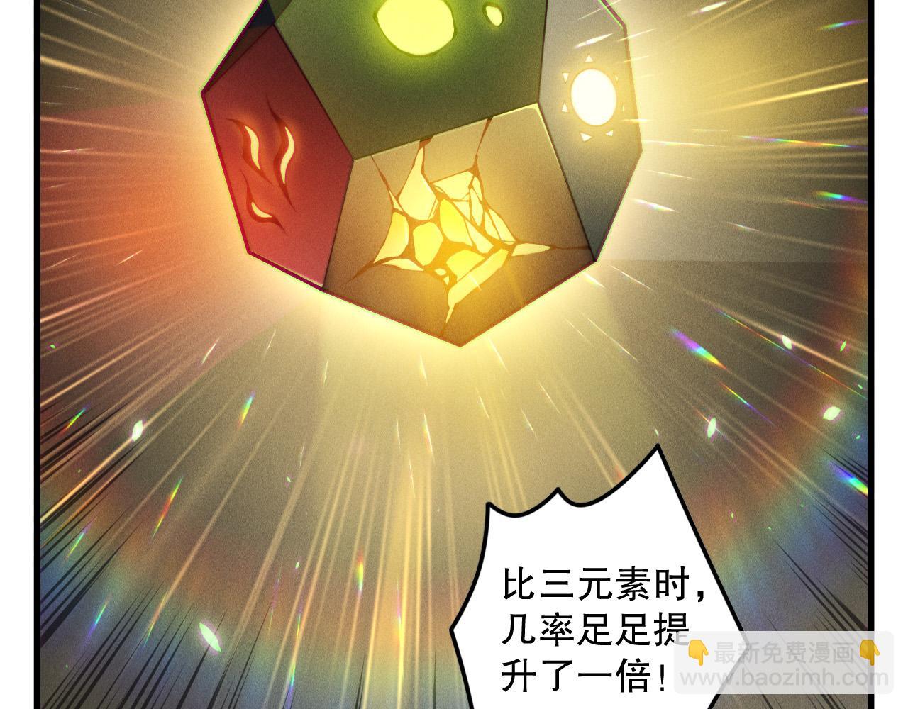 第150话 光元素副本111