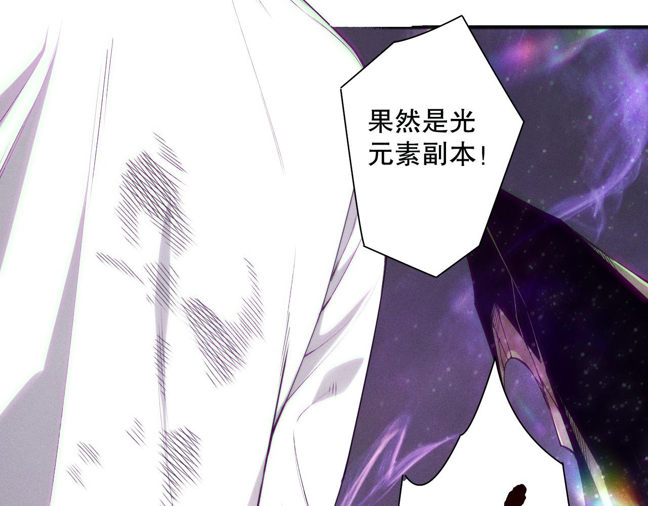 第150话 光元素副本29