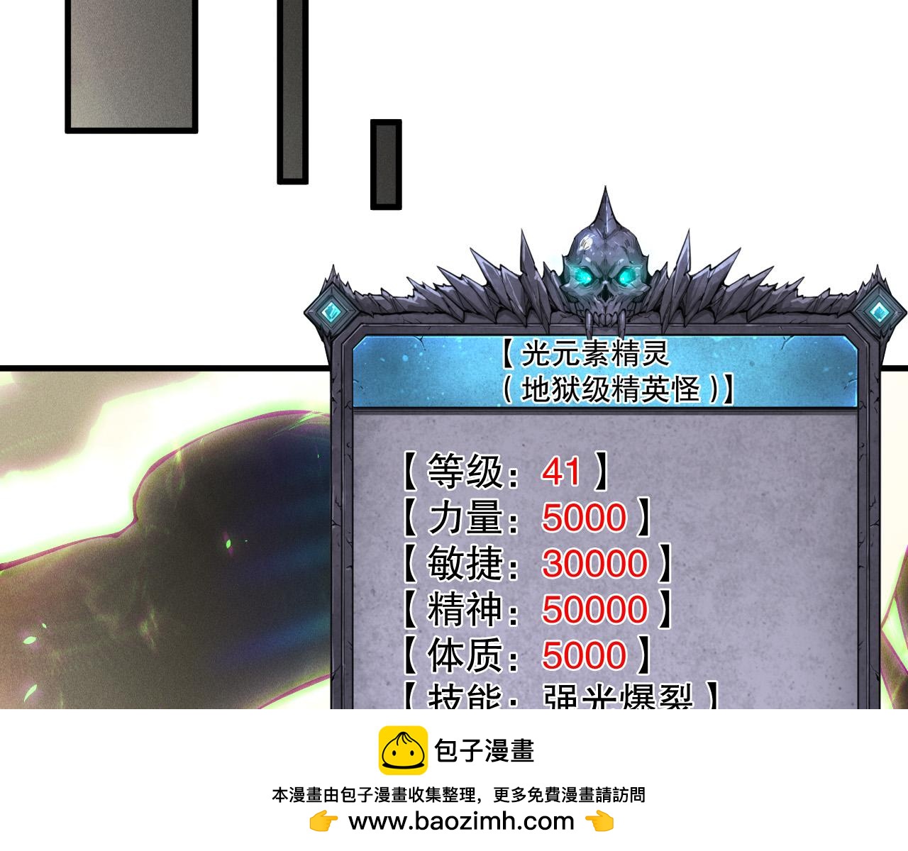 第150话 光元素副本49