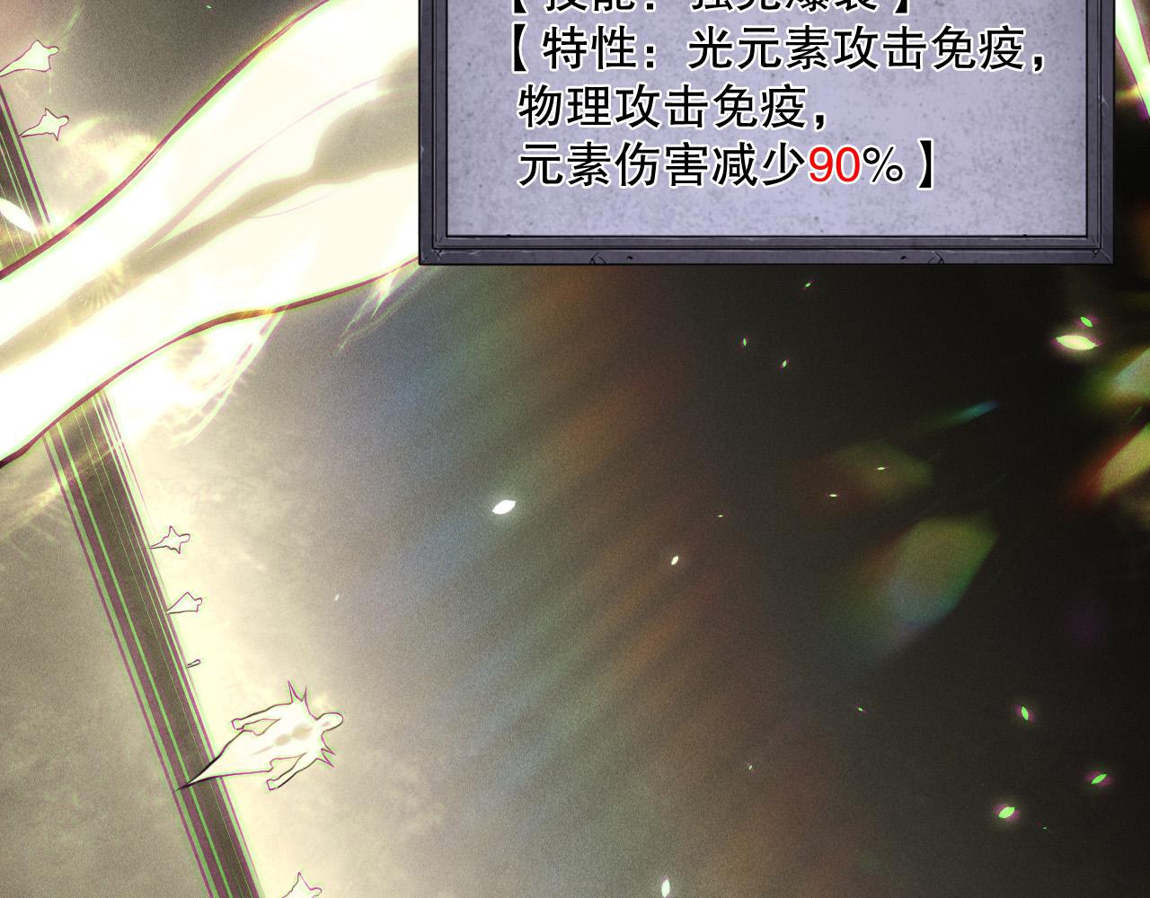 第150话 光元素副本54
