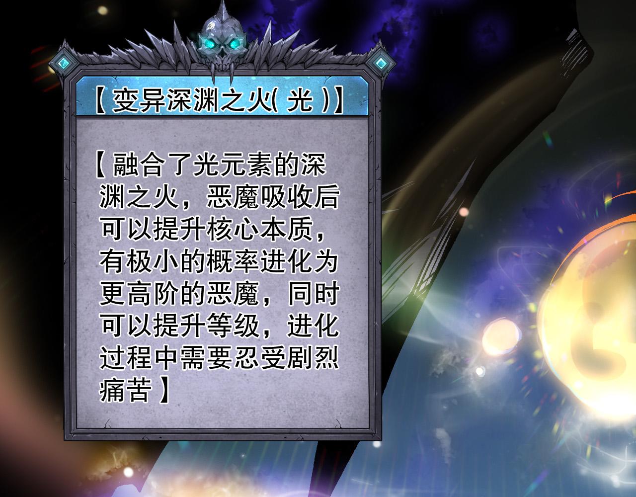 第150话 光元素副本7