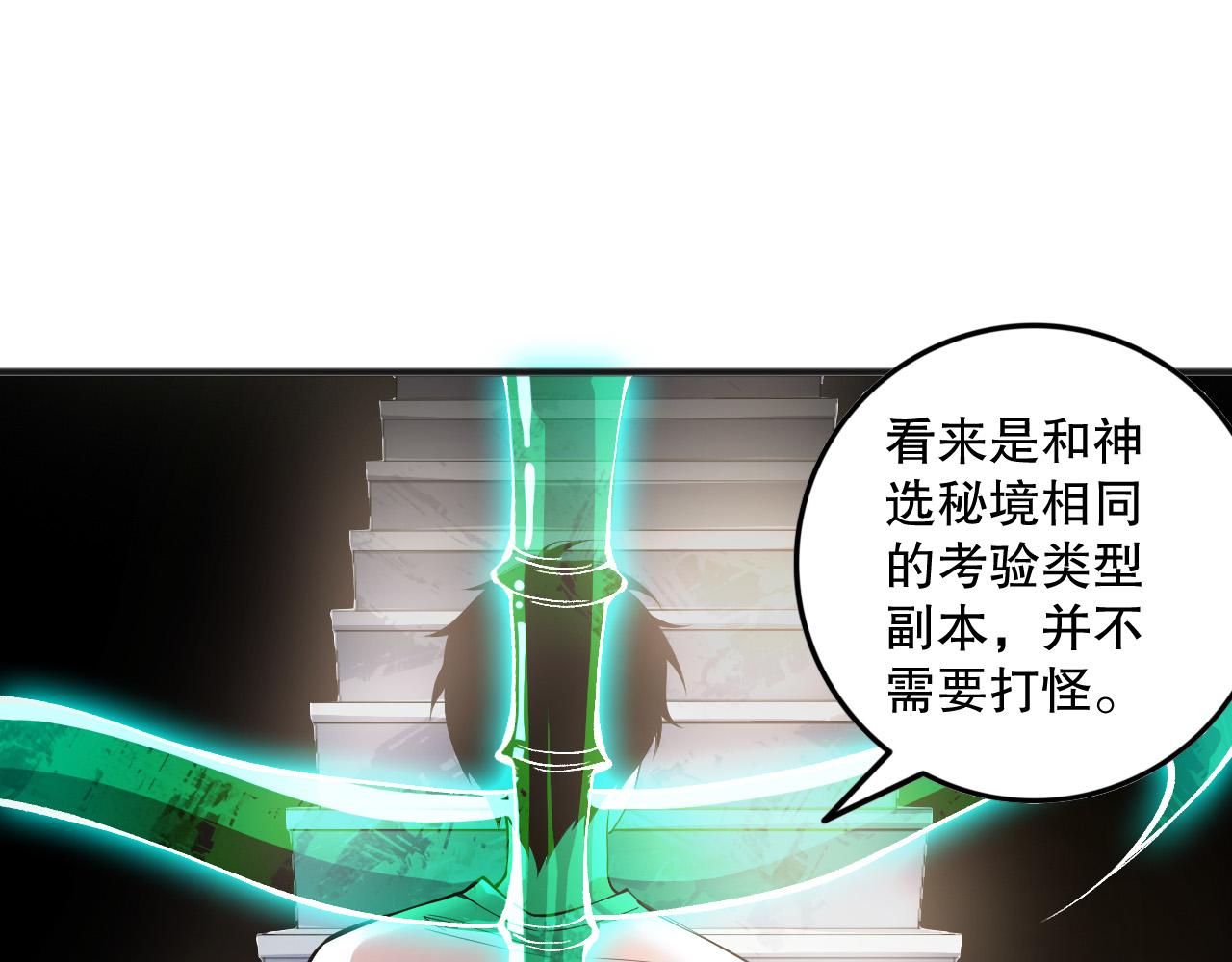 第150话 光元素副本82