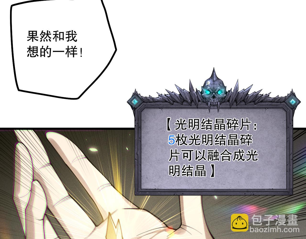 第150话 光元素副本90