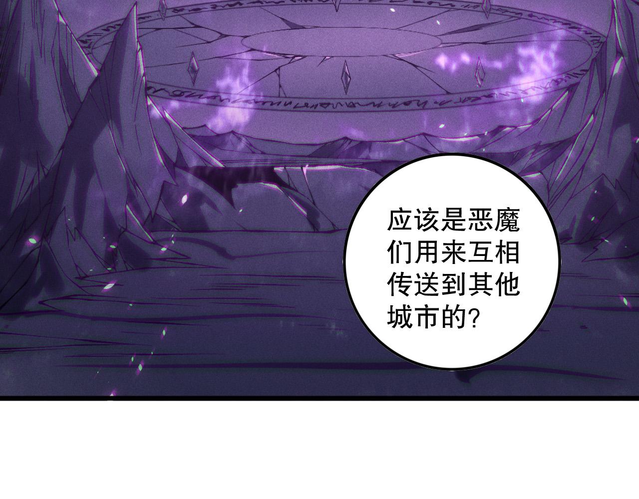 第152话 孤身一人屠城！133