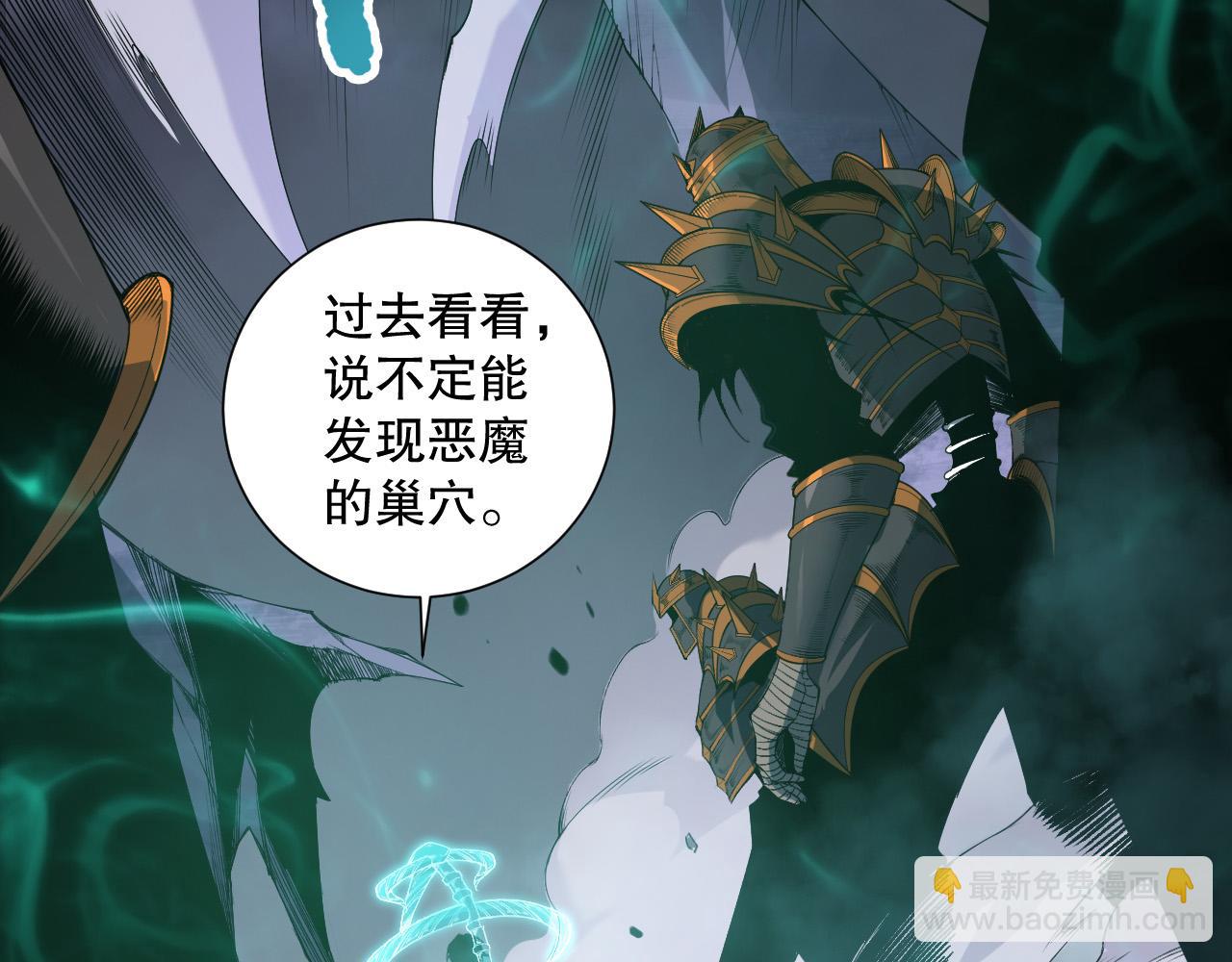 第152话 孤身一人屠城！23