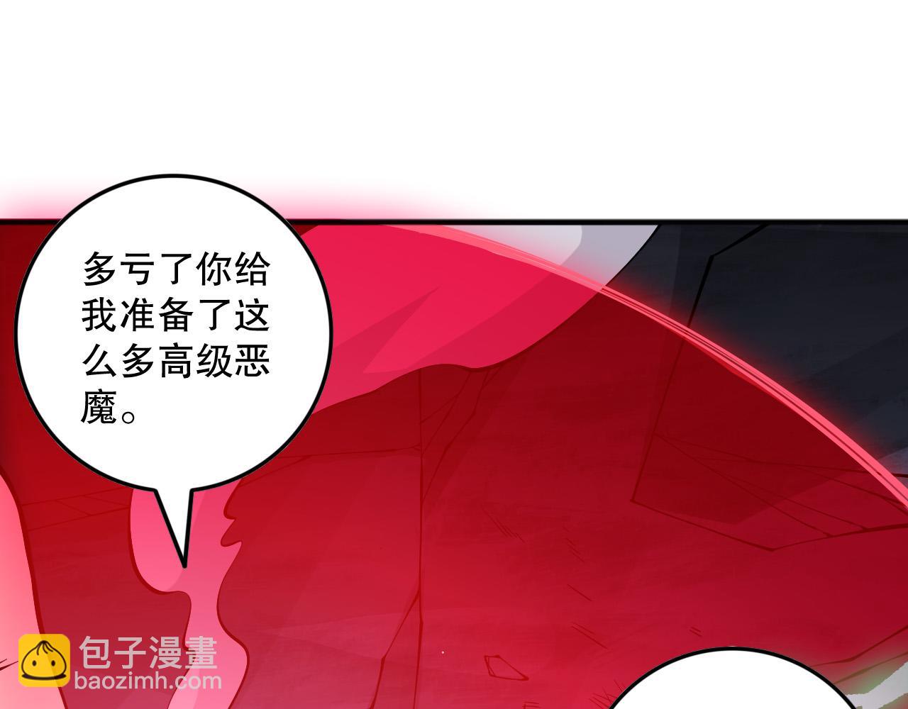 第154话 单挑魔王分身104