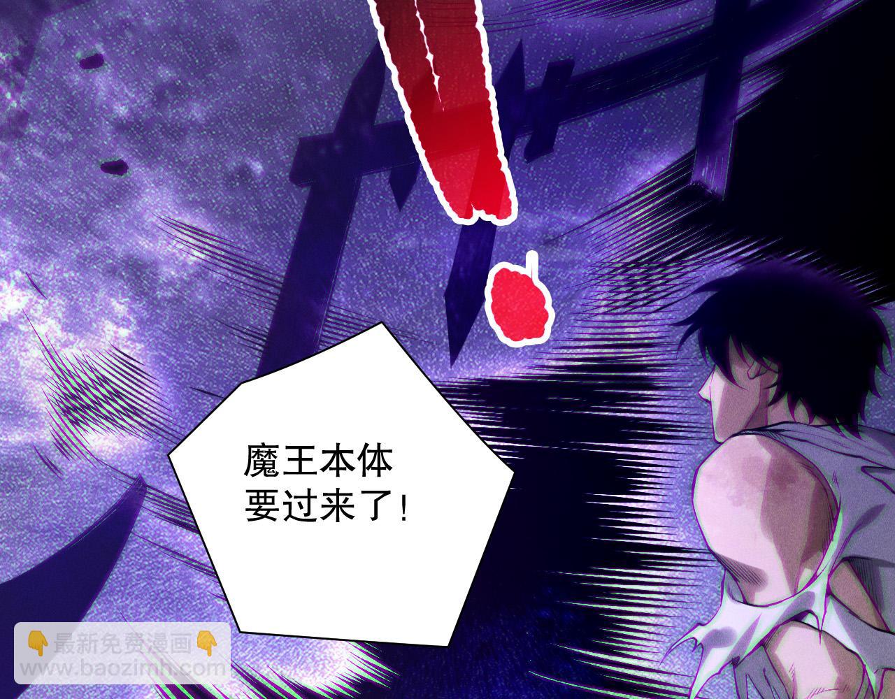 第154话 单挑魔王分身120