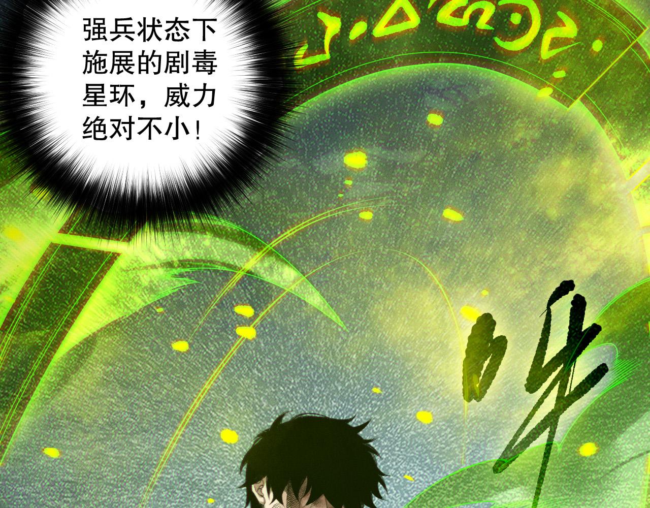 第154话 单挑魔王分身125