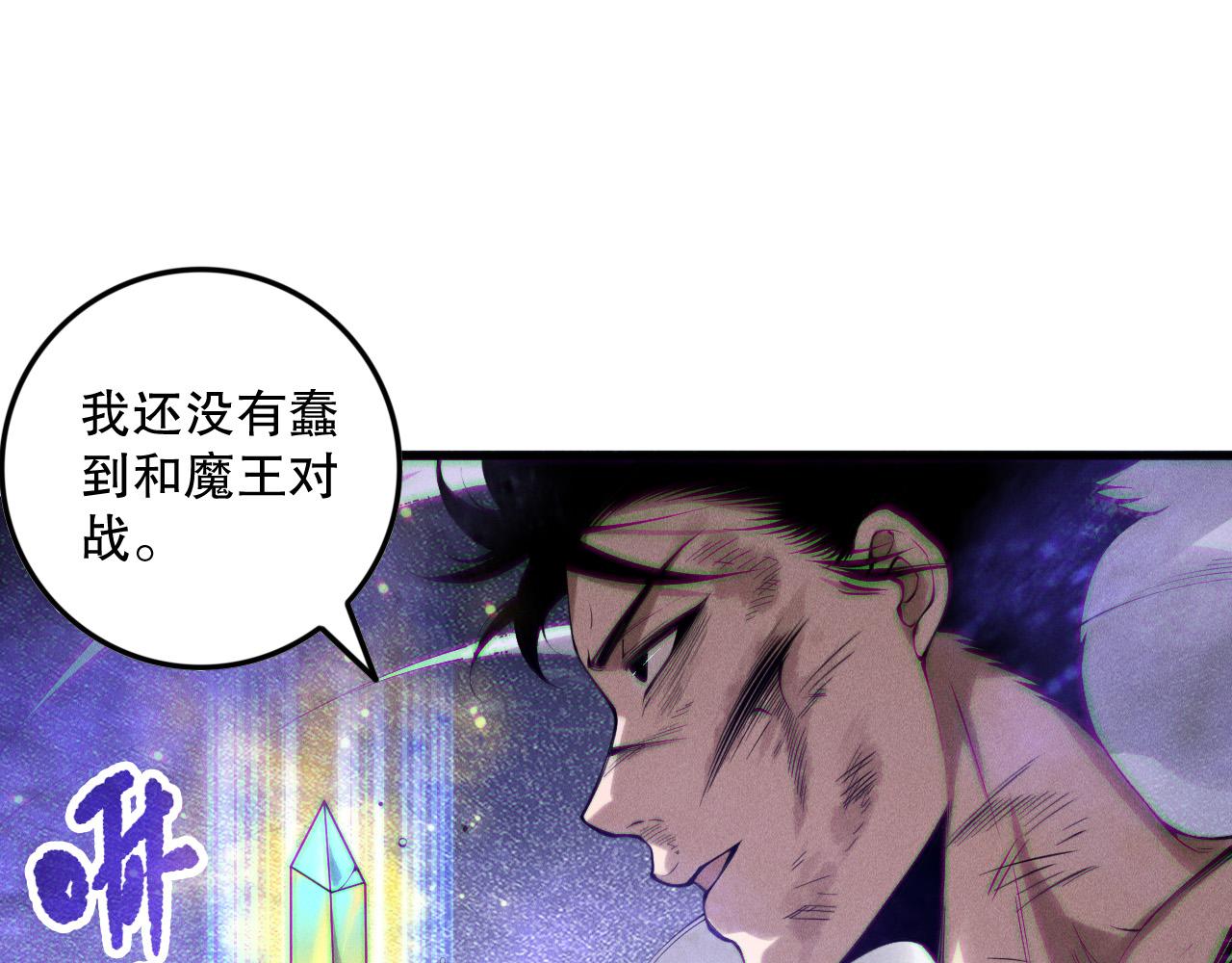 第154话 单挑魔王分身146