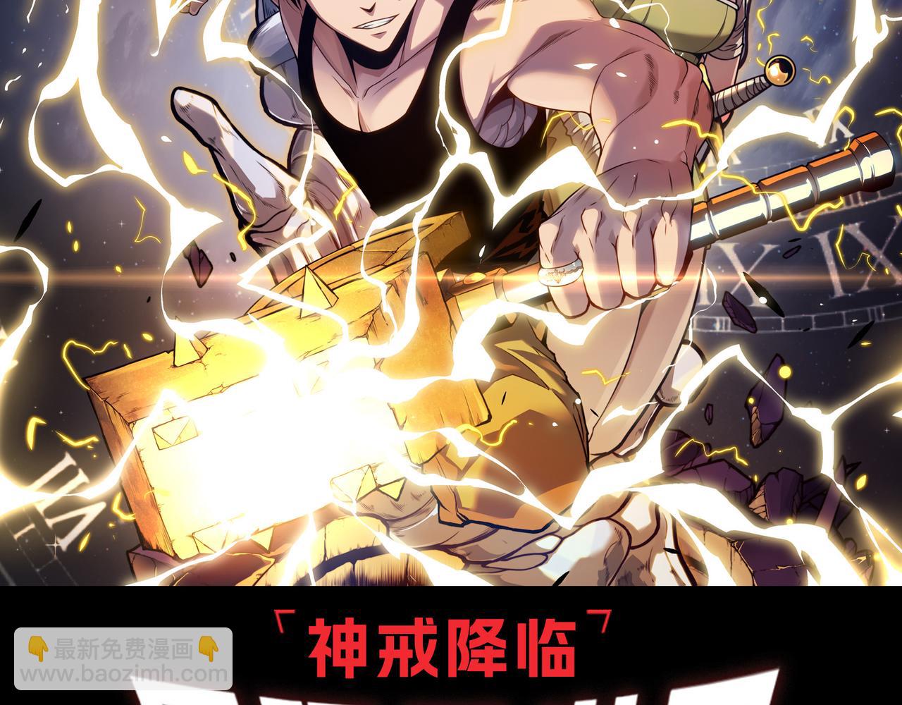 第154话 单挑魔王分身172