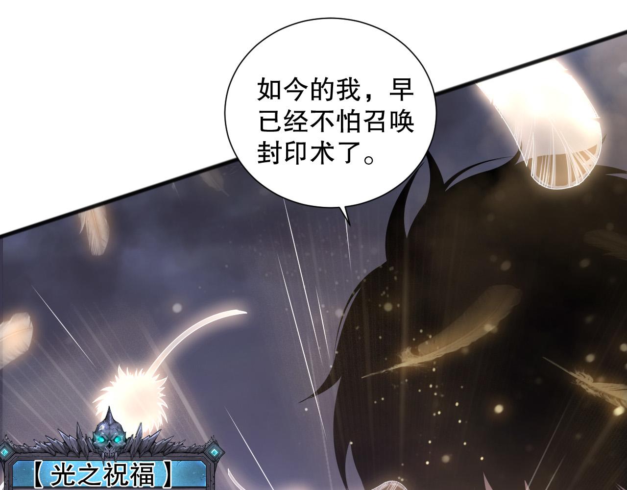 第154话 单挑魔王分身18