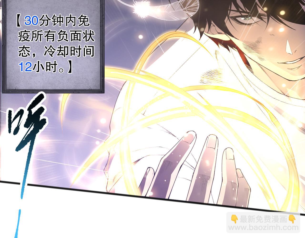 第154话 单挑魔王分身19