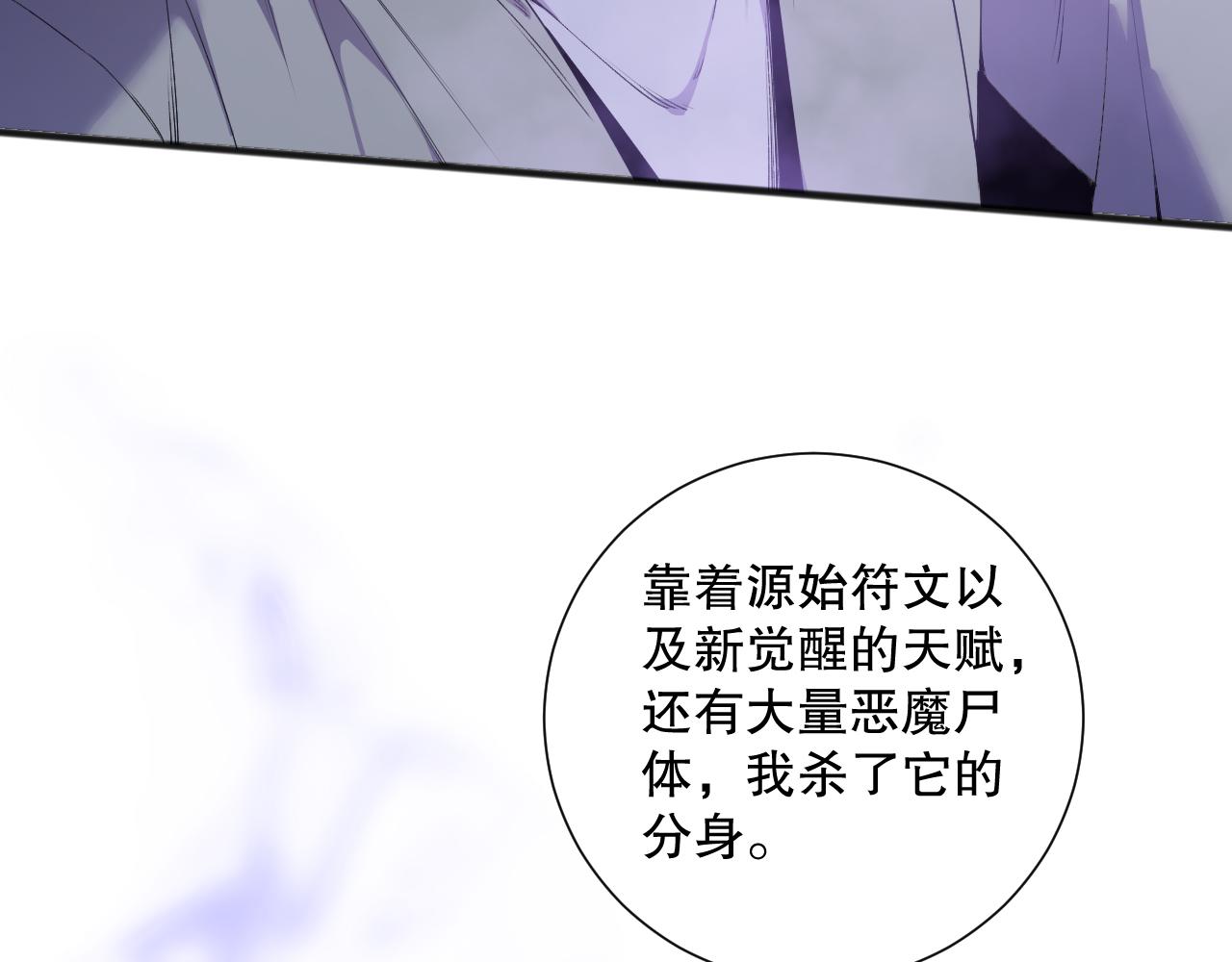 第155话 白神震惊16