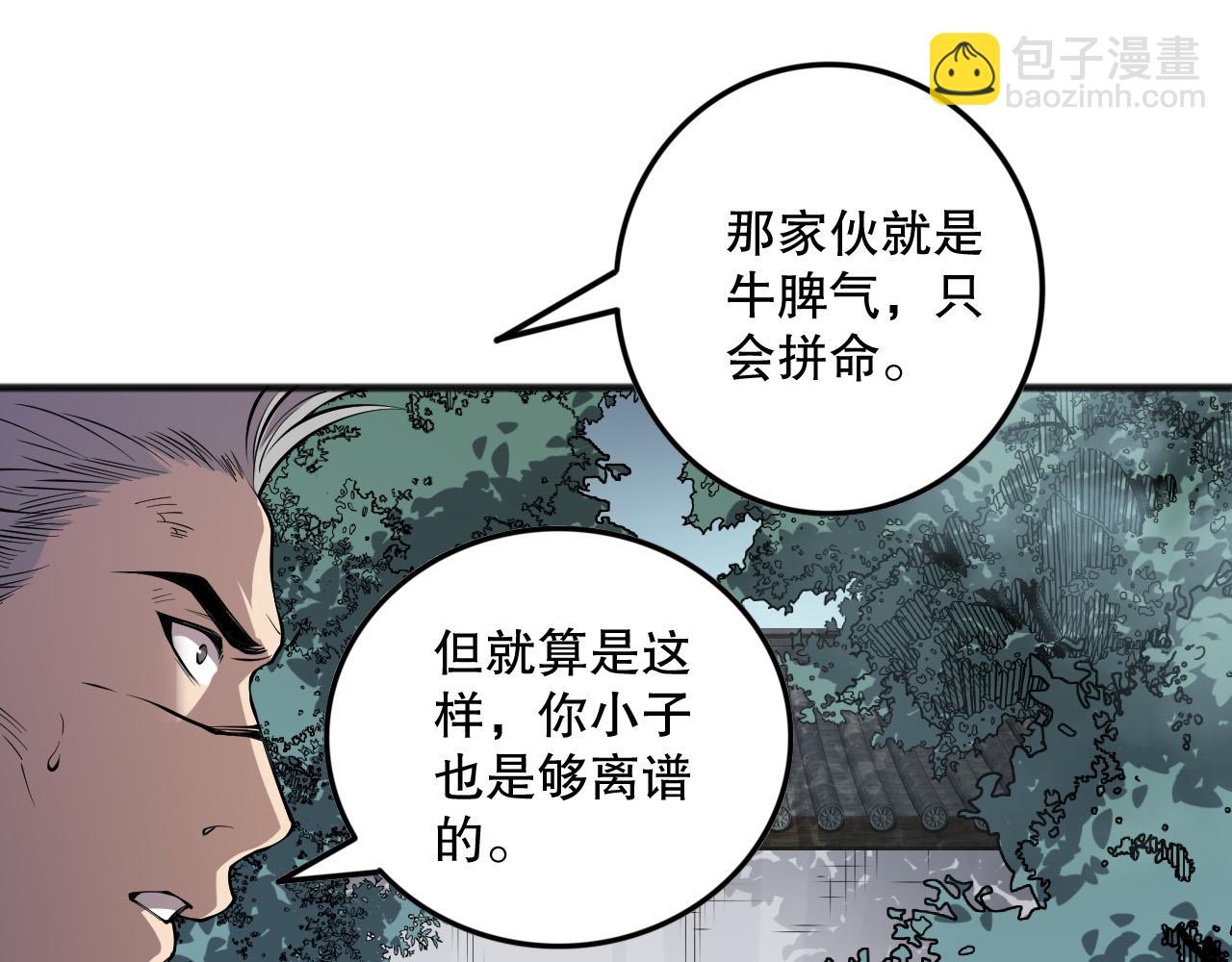 第155话 白神震惊19