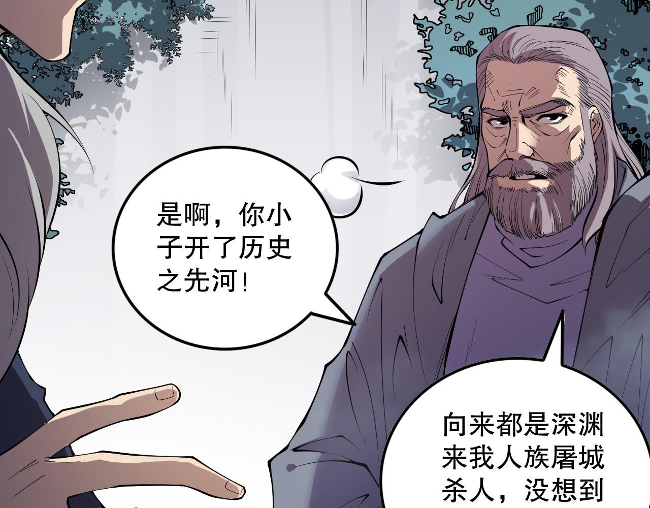第155话 白神震惊20