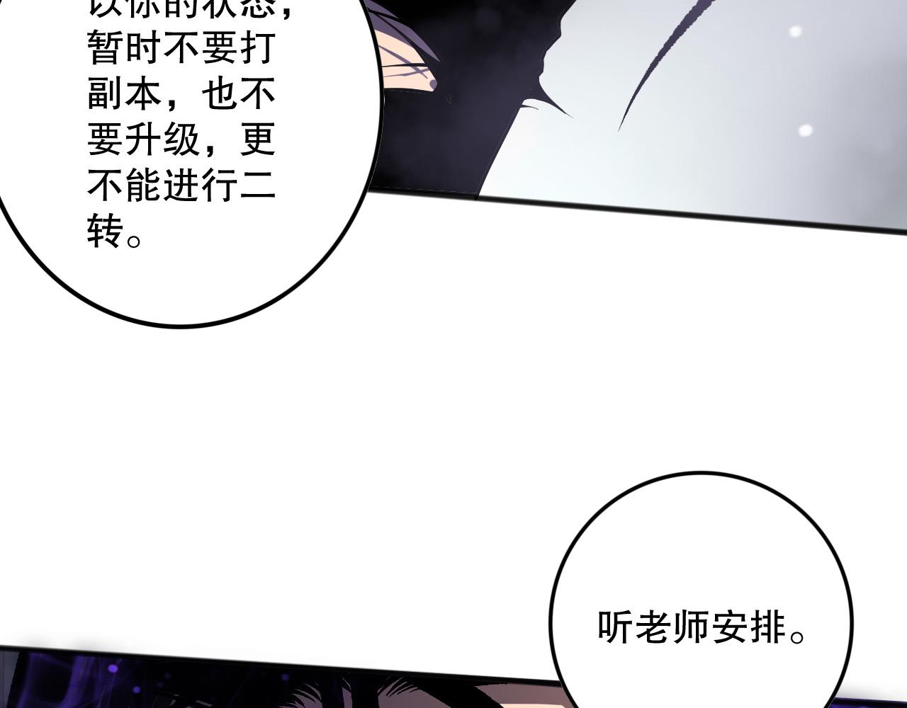 第155话 白神震惊24