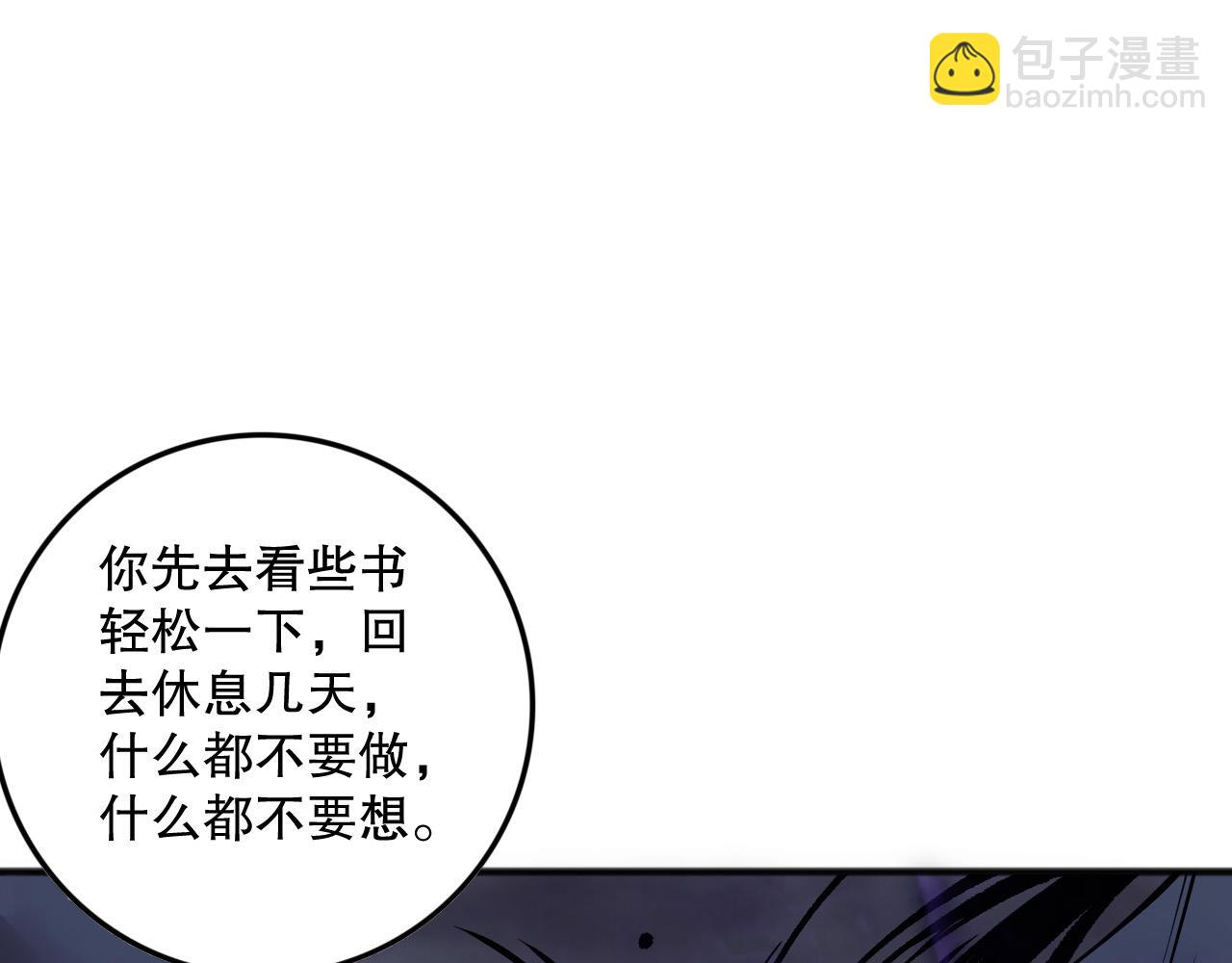 第155话 白神震惊26
