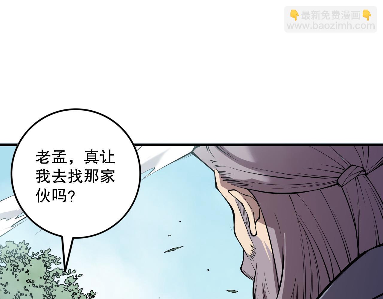 第155话 白神震惊30