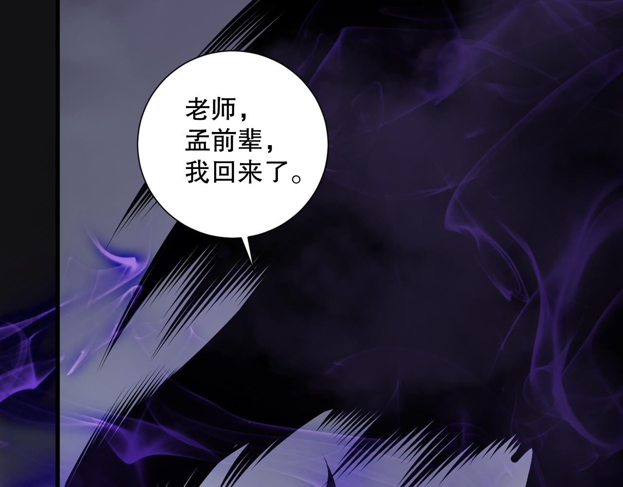 第155话 白神震惊4