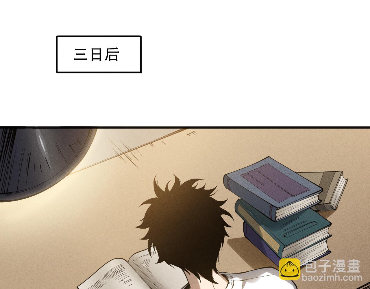 第155话 白神震惊60