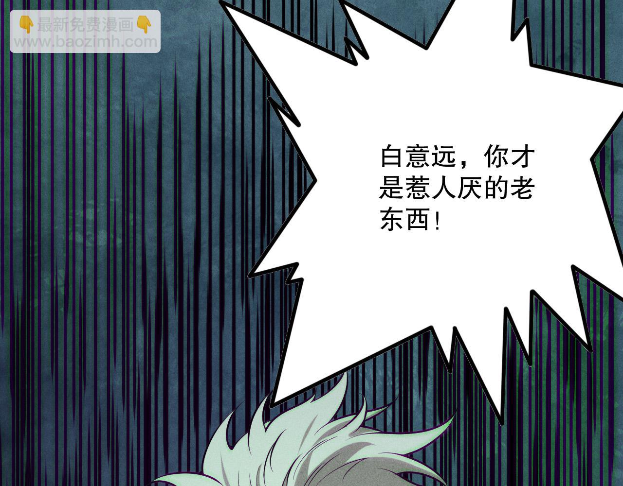 第155话 白神震惊86