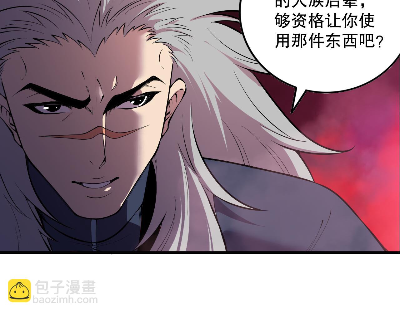 第156话 人族狂神101