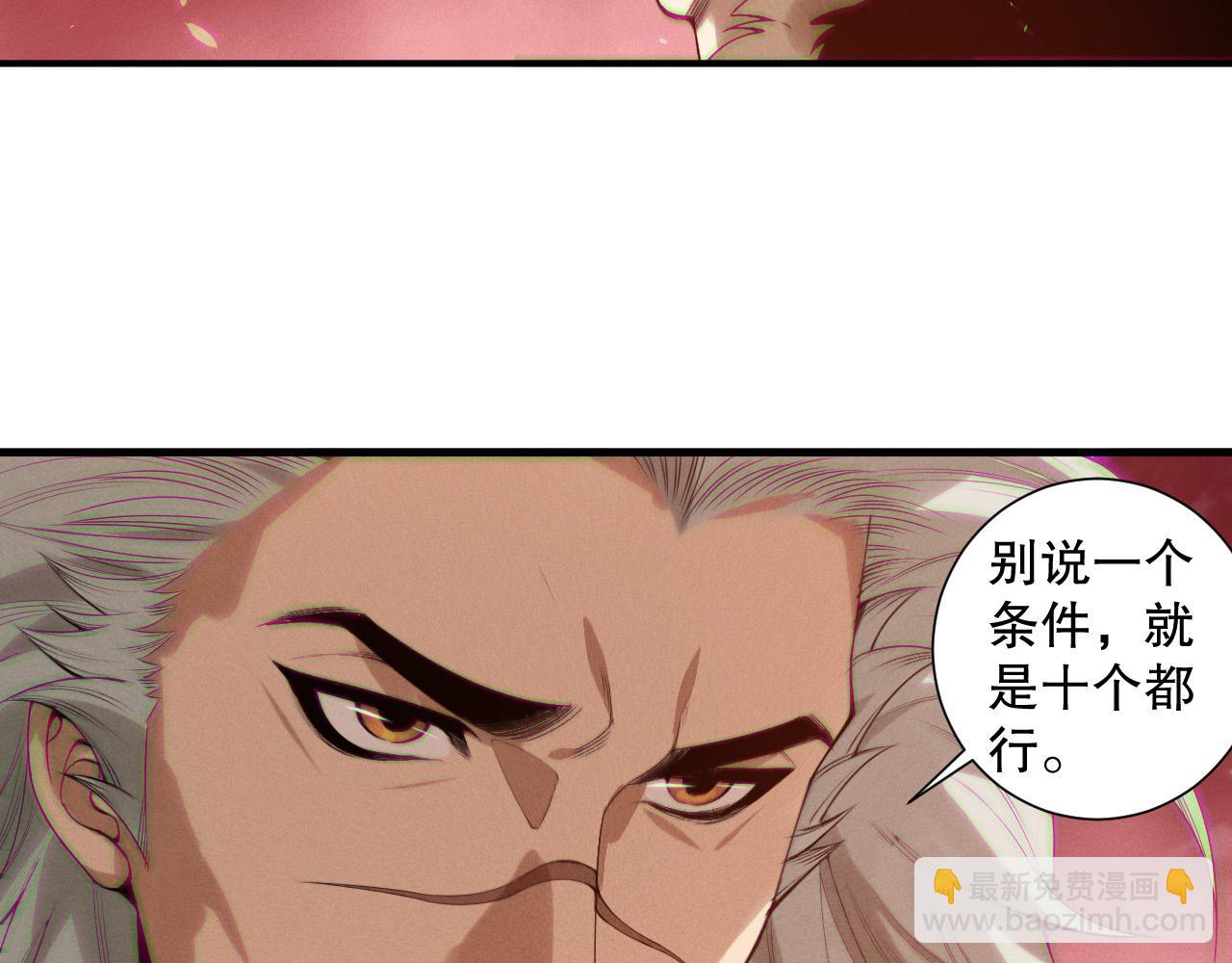 第156话 人族狂神108