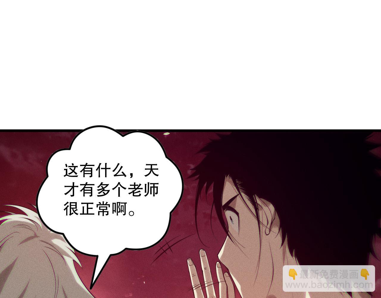 第156话 人族狂神117