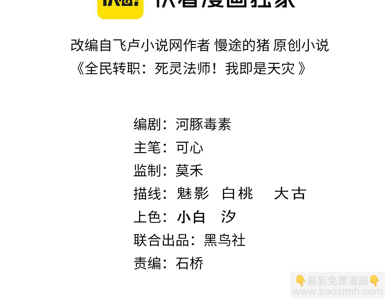 第156话 人族狂神2