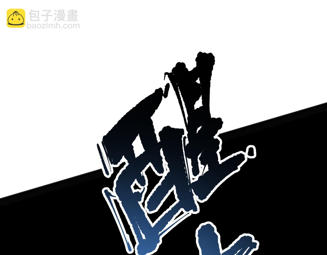 第156话 人族狂神39