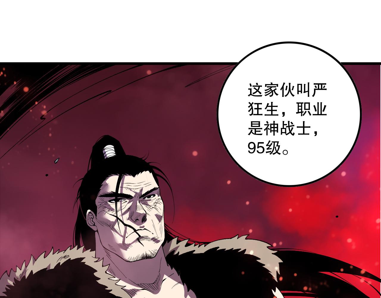 第156话 人族狂神65