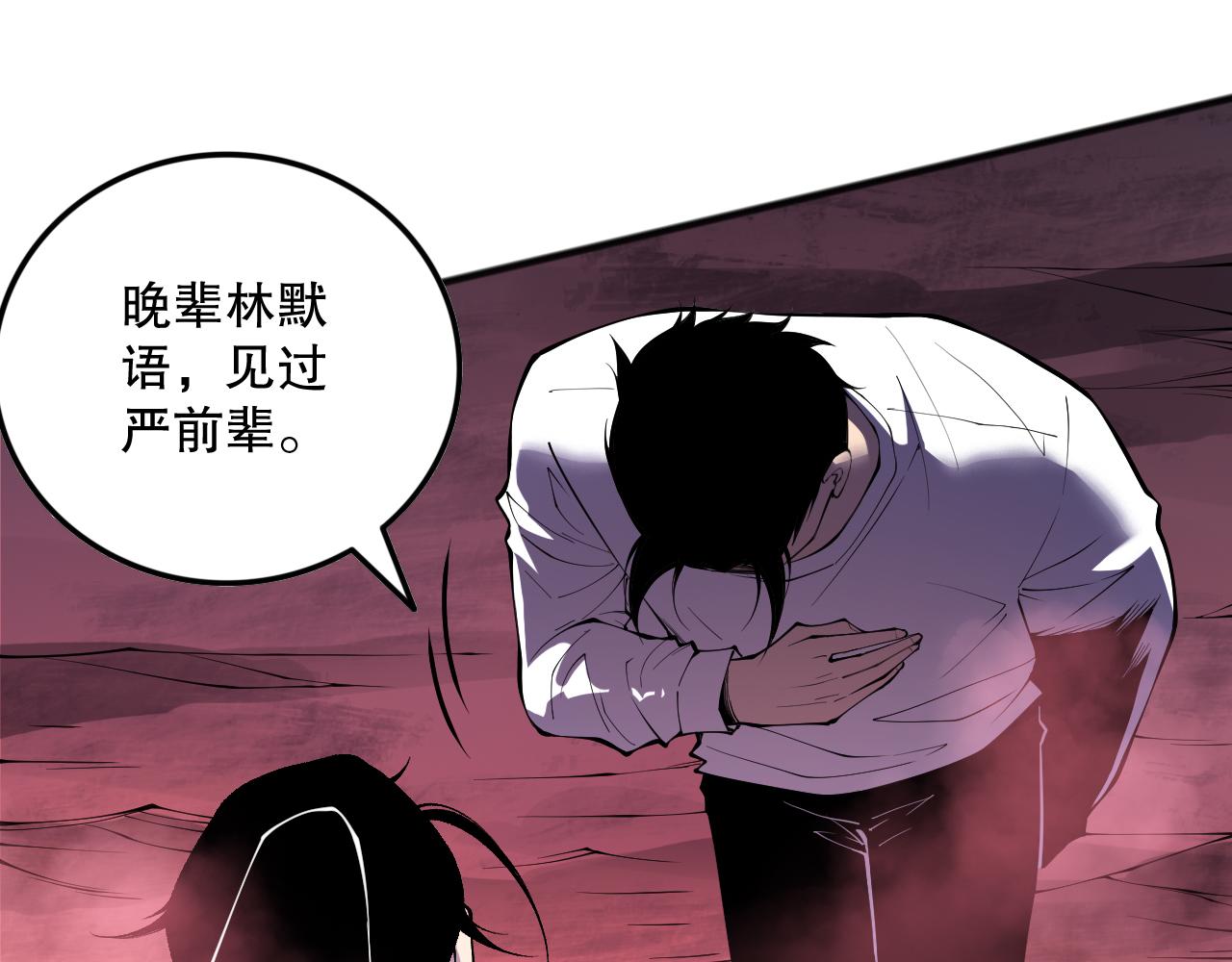 第156话 人族狂神73