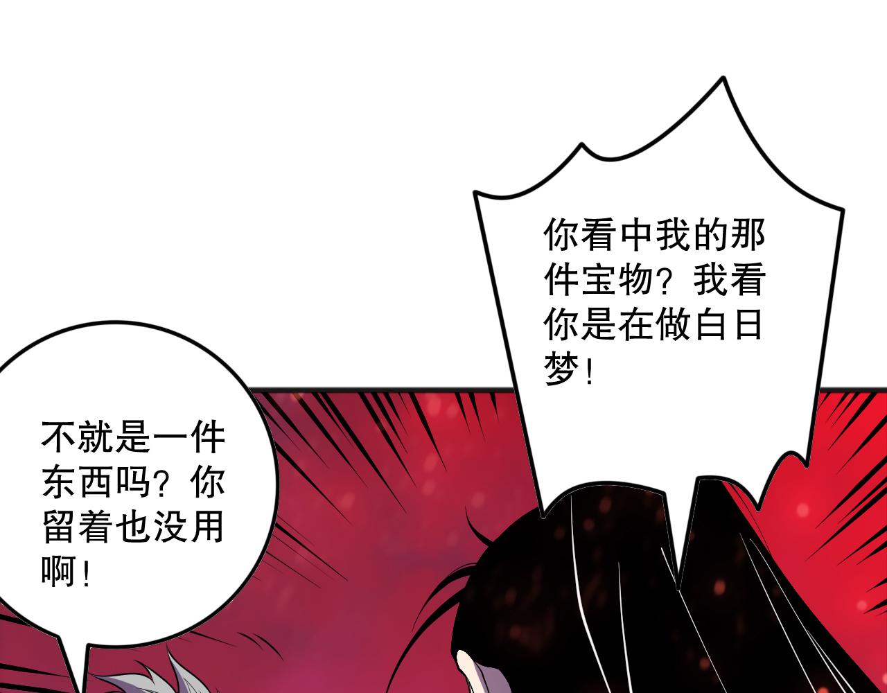 第156话 人族狂神77