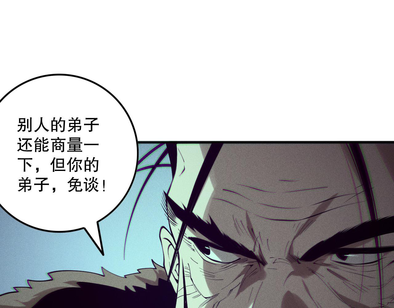 第156话 人族狂神79