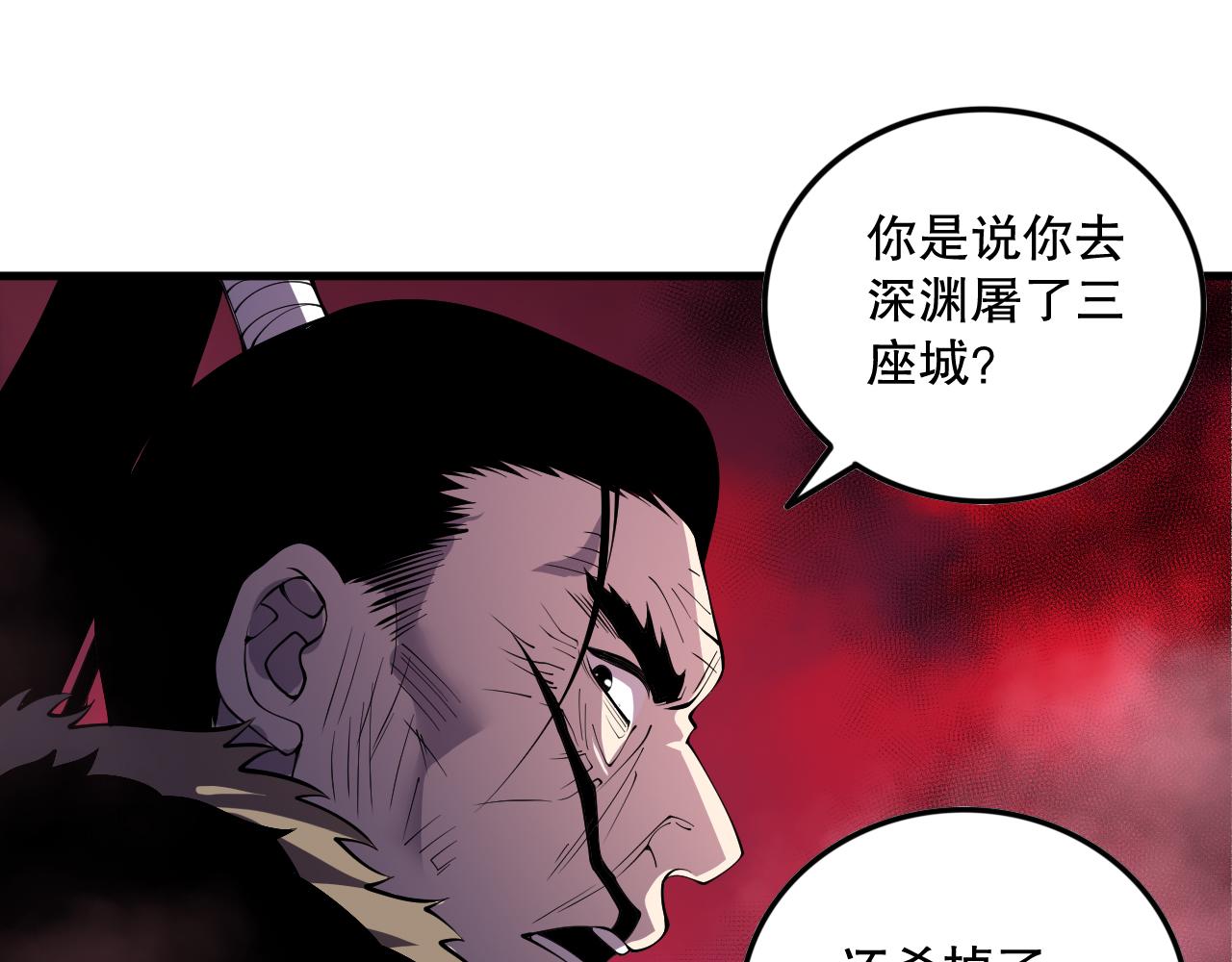 第156话 人族狂神90