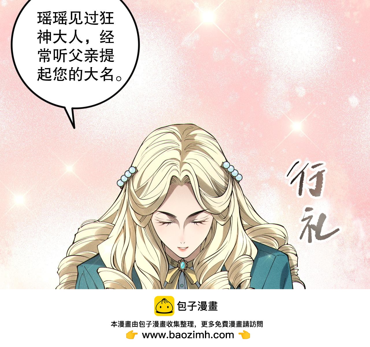 第158话 神夏帝国公主103