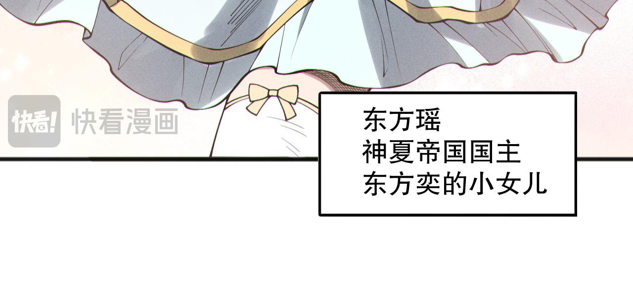 第158话 神夏帝国公主109