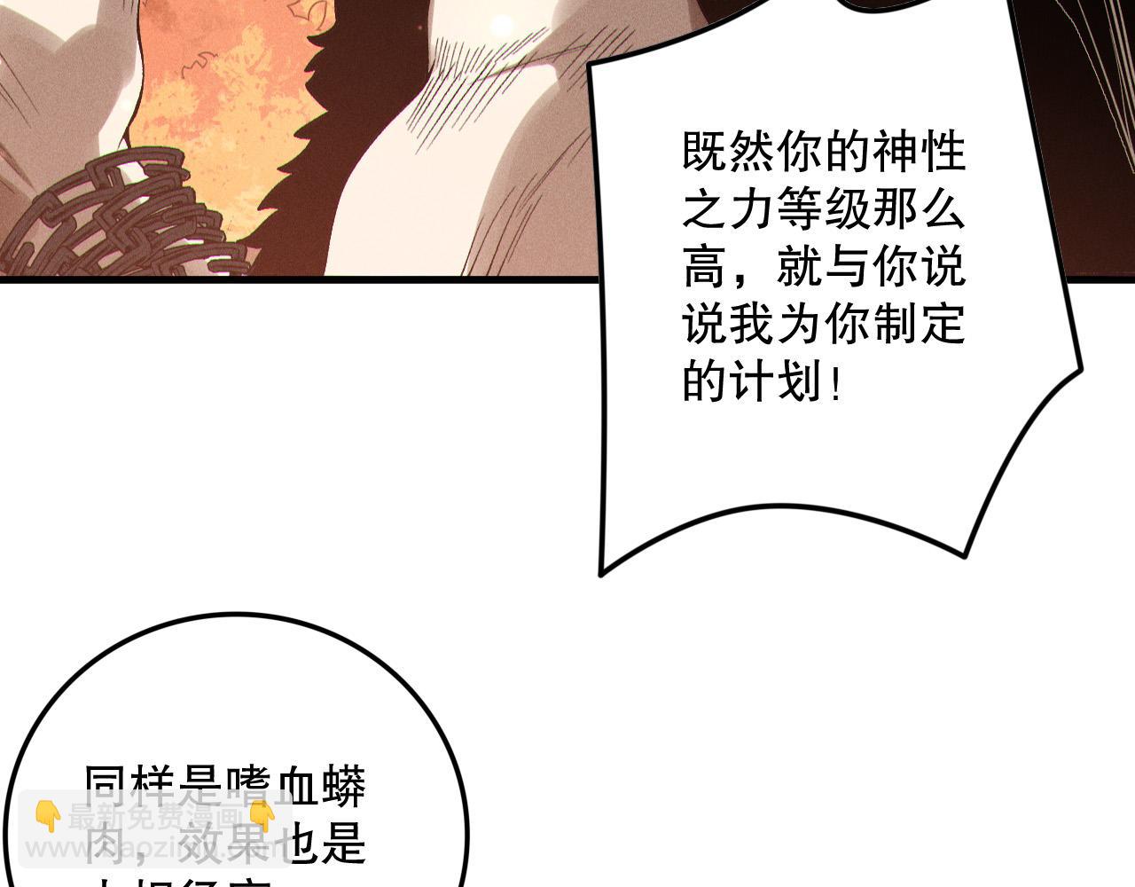 第158话 神夏帝国公主19
