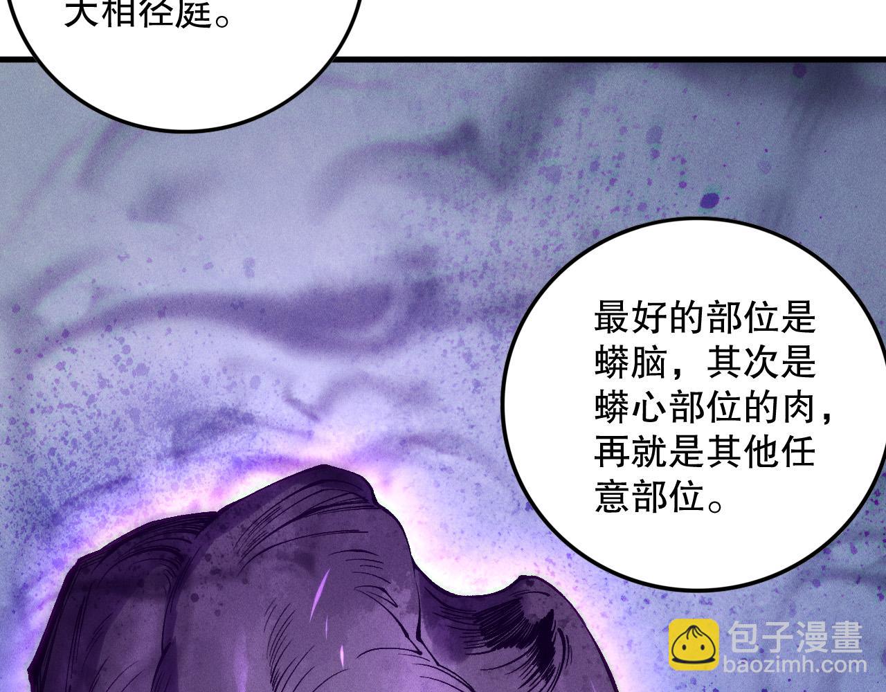 第158话 神夏帝国公主20