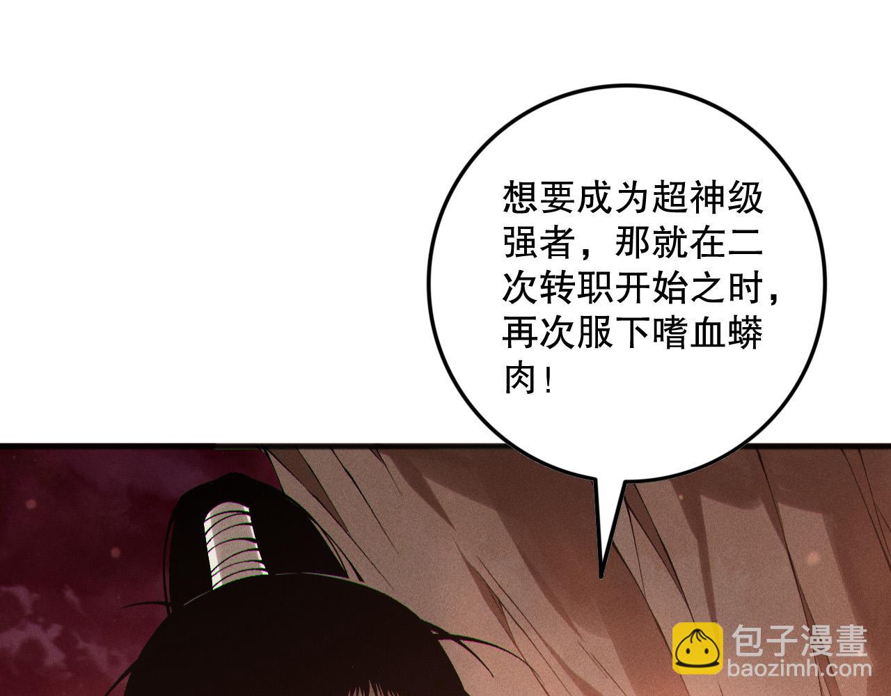 第158话 神夏帝国公主23