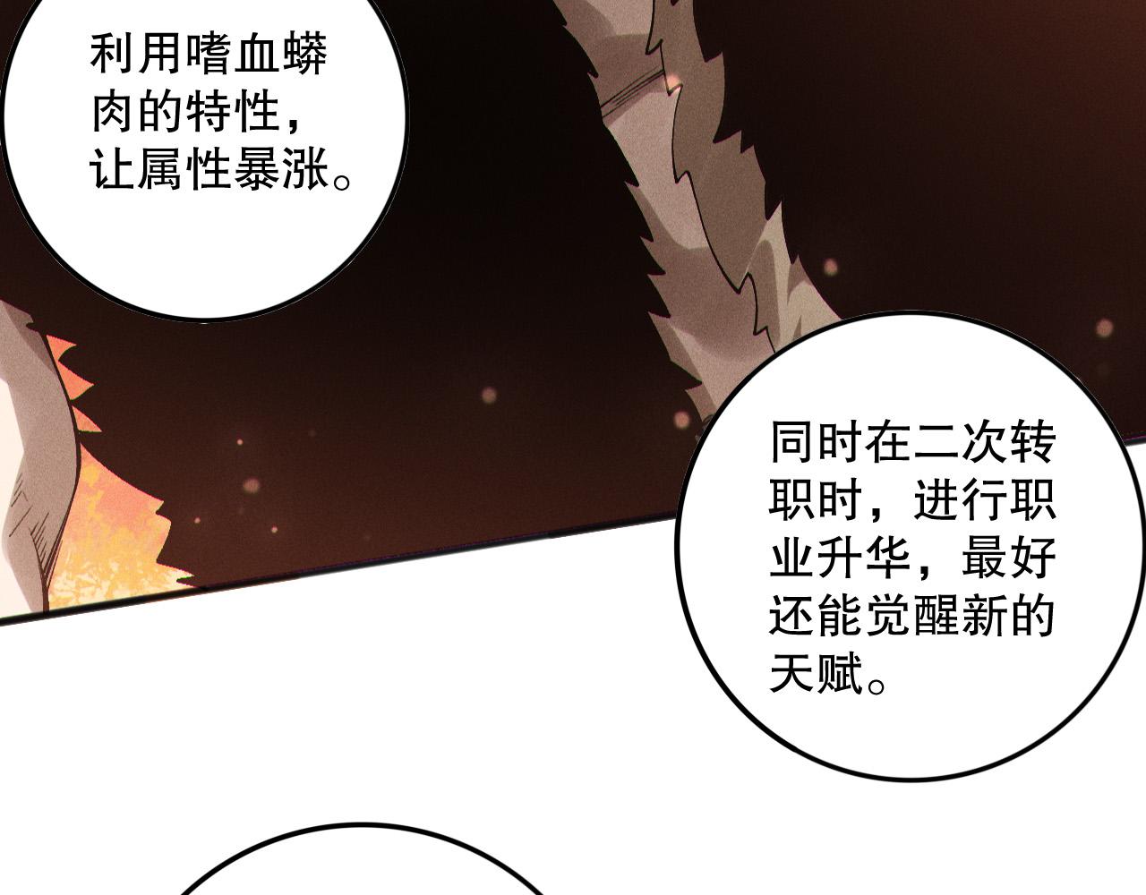 第158话 神夏帝国公主25