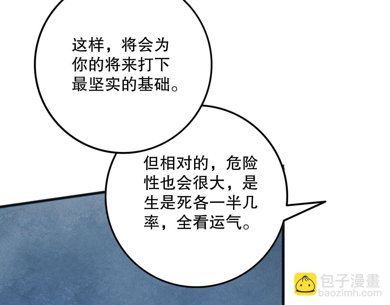 第158话 神夏帝国公主26