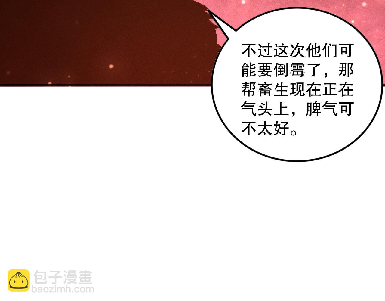 第158话 神夏帝国公主65