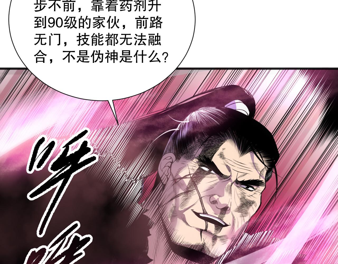 第158话 神夏帝国公主89