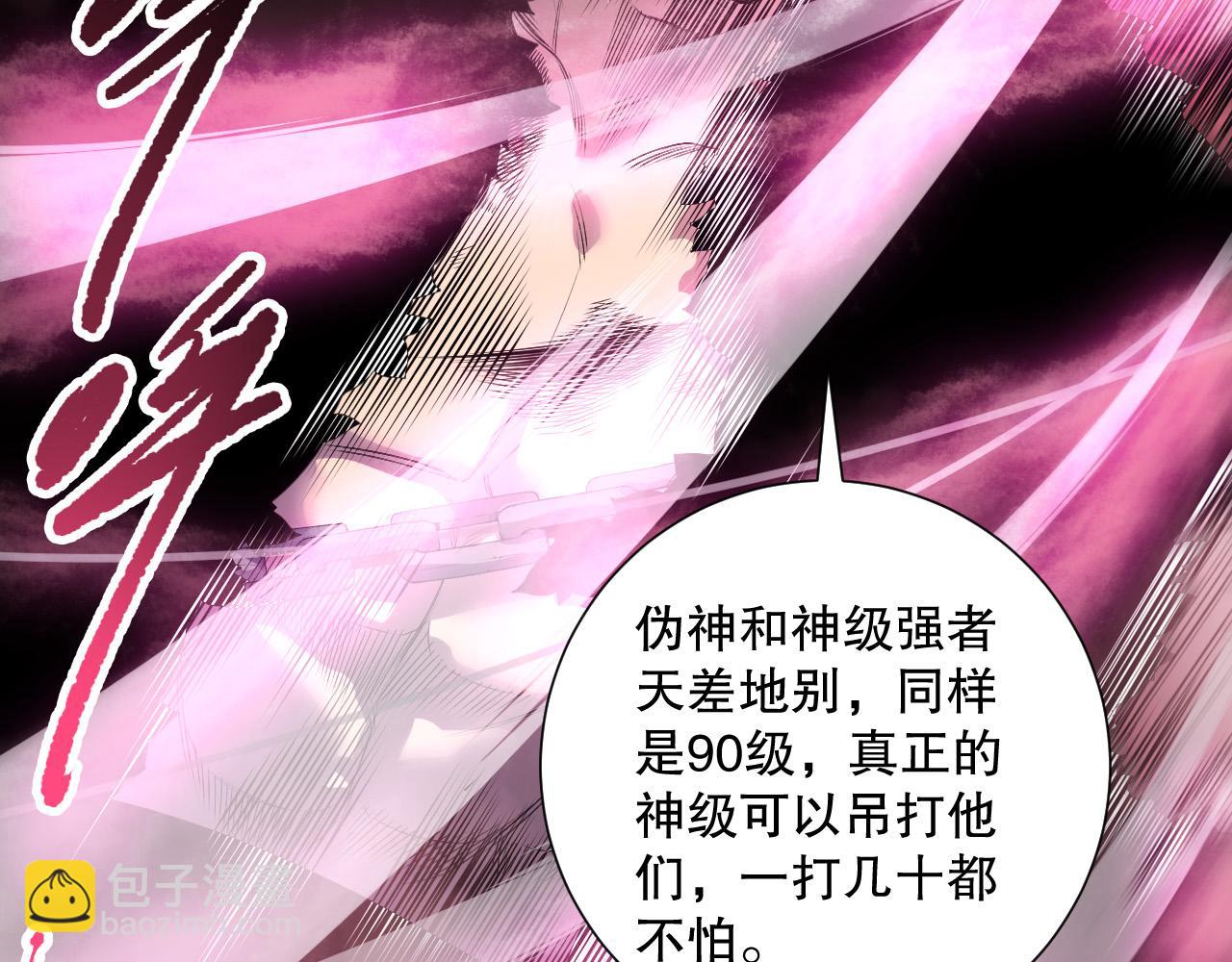 第158话 神夏帝国公主90